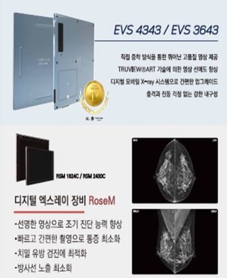 엑스레이 DR